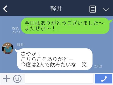 ヤリモクとは？特徴あるある10選！見極め方や回避法。